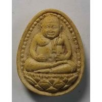 ราคา antig apinya 411/002 พระสังกัจจายน์เนื้อผง วัดหนองกระดูกควาย ต.ทุ่งขวาง อ.พนัสนิคม จ.ชลบุรี (22933199318)
