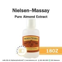 ราคา NIELSEN-MASSAY Pure Almond Extract กลิ่นอัลมอนด์ อัลมอนด์สกัด อัลมอนด์ 18OZ (25428373670)