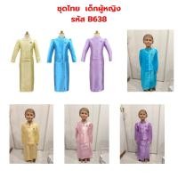 ราคา ชุดไทย ชุดไทยเด็กผู้หญิง ชุดจิตรลดา #FS (48309381551)
