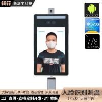ราคา เครื่อง All-in-One เครื่องตรวจสอบเวลาอินฟราเรด เครื่องวัดอุณหภูมิ การตรวจจับการระบุ เครื่องวัดอุณหภูมิ วัดอุณหภูมิอัจฉริยะ ระบบควบคุมการเข้าออกใบหน้า (51710296209)