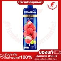 ราคา ชบา น้ำลิ้นจี่ผสมองุ่น 100% 1000 มล (42204235083)