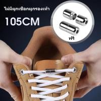 ราคา ไม่มีผูกเชือกผูกรองเท้า Press Lock เชือกผูกรองเท้าผูกเชือกรองเท้ายางยืดรองเท้าผ้าใบ (44265118783)