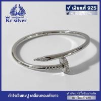 ราคา Kr silver เงินแท้มีใบรับประกัน กำไลตะปูเงินแท้ เคลือบทองคำขาว ฝังเพชรcz | BWG00004 (47908253097)