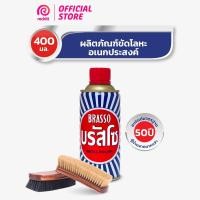 ราคา Brasso บรัสโซ น้ำยาขัดเงาโลหะ ขัดโลหะ น้ำยาขัดเงา 400 มล. (12821503246)
