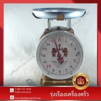 ราคา ตาชั่ง เครื่องชั่งจานลึก 15 กิโลกรัม ตรา : สิงห์คู่ (6215525050)