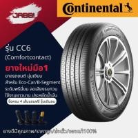 ราคา 195/60R15 ยางรถยนต์Continental รุ่นCC6 ปี24 จำนวน 1 เส้น ยางรถเก๋ง ขอบ15 (9322929865)