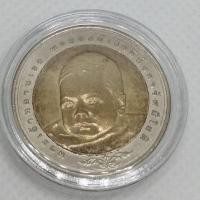 ราคา เหรียญที่ระลึกสมโภชเดือนและขึ้นพระอู่​ทีปังกรรัศมีโชติ​ปร2549 เหรียญ​ 10บาท​สองสี (18702424164)