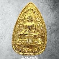 ราคา เหรียญหล่อกลีบบัว หลวงพ่อขาว วัดเกาะเกรียง อ.เมือง จ.ปทุมธานื ไม่ทราบปี (27765418692)