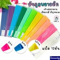 ราคา ORCA สันรูด (แพ็ค 12 อัน) ขนาด 3mm / 5mm / 10mm สันรูดพลาสติก สันรูดเข้าเล่ม สันรูดรายงาน ออร์ก้า (2954033931)