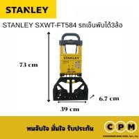ราคา STANLEY SXWT-FT584 รถเข็นพับได้3ล้อ สามารถขึ้นที่ต่างระดับได้ (26131448309)