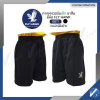 ราคา กางเกงวอร์ม ขาสั้น เด็ก fly hawk B511 (51752107804)