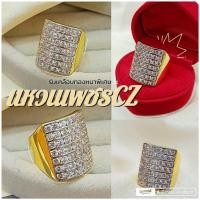 ราคา แหวน 096 รุ่นเพชร 7 แถว"รุ่นเคลือบทองหนาพิเศษ" งานสั่งทำ ทองไมครอน แหวนใส่ออกงาน (26860713582)