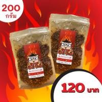 ราคา ชัคกี้ชิลลี่ น้ำพริกนรกกุ้ง ขนาด 200 กรัม (แบบซอง) (7536643385)