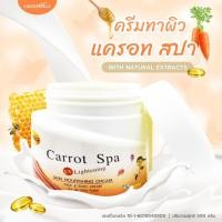 ราคา ลีกาโน่ แครอท สปา 500กรัม ครีมบำรุงผิว สูตรยูวี ช่วยปกป้องผิวจากแสงแดด ทำให้ผิวนุ่มนวล ไม่แห้งกร้าน (28667324189)