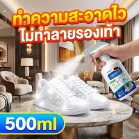 ราคา โฟมทำความสะอาดรองเท้า ซักแห้ง ไม่ต้องล้างน้ำ ขจัดคราบฝังลึก แห้งไว ใส่ได้ทันที 500ml (42679265116)