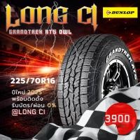 ราคา ยาง 225/70R16 DUNLOP รุ่น GRANDTREK AT5 OWL ราคาต่อเส้น ปี 2025 (56911828584)