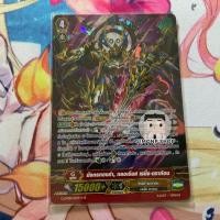 ราคา มังกรทองคำ, กลอเรียส เรนิ่ง-ดราก้อน G-CP08 /S02 Gold Paladin โกลด์ พาลาดิน TH Vanguard G -(FullArt) (26156531818)