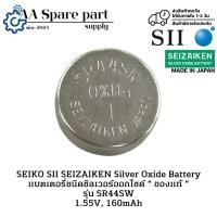 ราคา SR44SW SEIKO SII SEIZAIKEN Silver Oxide Battery แบตเตอรี่ชนิดซิลเวอร์ออกไซด์ " ของแท้ " 1.55V, 160mAh " พร้อมส่งในไทย " (53111846116)