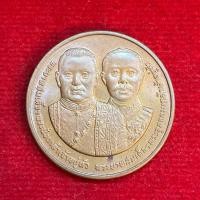 ราคา No445 เหรียญ ร.3 ร.5 ที่ระลึกสร้างพระบรมราชานุสาวรีย์ รัชกาลที่ 3 รัชกาลที่ 5 จังหวัดกาญจนบุรี พ.ศ.2534 (51357177956)