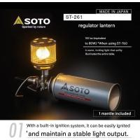 ราคา SOTO Regulator Lantern ST-261 Compact CB Gas Camping Lantern (53460999998)