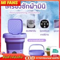 ราคา Washing Machines เครื่องซักผ้ามินิ 8L ปั่นแห้ง เครื่องซักผ้าเล็ก ถังซักผ้ามินิ เครื่องซักผ้าจิ๋ว เครื่องซักผ้า (28736110767)
