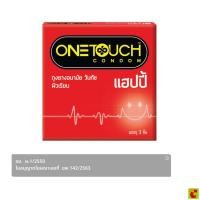 ราคา วันทัช ถุงยางอนามัย รุ่นแฮปปี้ ขนาด 52 มม. บรรจุ 3 ชิ้น (56359145654)