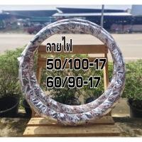 ราคา ยางนอกQuick ลายไฟ 50/100-17,60/90-17 สินค้าถ่ายจริงจากหน้าร้าน (43251279190)
