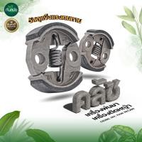 ราคา คลัชเครื่องพ่นยา/เครื่องตัดหญ้า CG260,767,TU26 767,260(HL) วัสดุแข็งแรง ทนต่อการใช้งาน สินค้ามาตรฐาน (12776464008)
