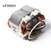 ราคา รับประกันอะไหล่แท้ ฟิลคอยล์ 6905H บล็อกไฟฟ้า 1/2” เครื่องขันน๊อตไฟฟ้า (MF6905H) (9080757981)