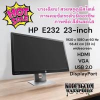 ราคา HP จอคอมพิวเตอร์ ขนาด 23 นิ้ว สวย ภาพคมชัด สีสันสดใส บาง สุดคุ้ม ชัดเจนทุกมุมมอง รุ่น E232 (24434385673)