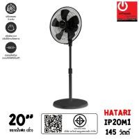 ราคา HATARI พัดลมอุตสาหกรรม ขนาดใบพัด 20นิ้ว รุ่น IP20M1 (8270175650)