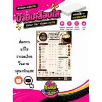 ราคา ป้ายเมนูหน้าร้านกาแฟเคลือบใส กันน้ำ ทนแดด ขนาด A5,A4,A3 สำหรับตั้งโต๊ะหรือติดผนัง (ต้องการแก้ไขรายละเอียดทักแชท) (55511696233)
