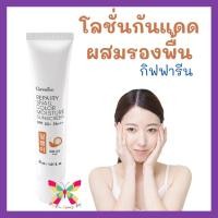 ราคา ครีมกันแดดผสมรองพื้น โลชั่นกันแดด รีแพรี่ สเนล กิฟฟารีน เอสพีเอฟ50+ พีเอ+++ ครีมกันแดด หอยทาก กิฟฟารีน เอสพีเอฟ 50+ พีเอ (13526341255)