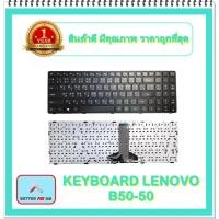 ราคา KEYBOARD NOTEBOOK LENOVO B50-50 สำหรับ LENOVO IDEAPAD 100-15IBD B50-50 B50-80 / คีย์บอร์ดเลอโนโว (ไทย-อังกฤษ) (13374560167)