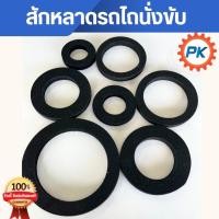 ราคา สักหลาดรถไถนั่งขับคูโบต้า สักกะหลาด สักหลาดคัดท้ายเล็ก สักหลากคัดท้ายใหญ่ สักหลาดบัวผาน สักหลาดกันฝุ่นรถไถนั่งขับคูโบต้า (46353577755)
