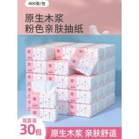 ราคา กระดาษมานฮวา 400 แผ่น 30 แพ็คทั้งกล่องหอพักครอบครัวราคาไม่แพงบรรจุภัณฑ์ 5 ชั้นหนากระดาษทิชชูเด็กกระดาษเช็ดปาก (44379192624)