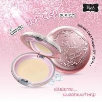 ราคา KMA Beloved Cake Powder SPF 25PA++ แป้งพัฟผสมรองพื้น เกลี่ยง่าย อำพรางทุกริ้วรอย (2223081649)