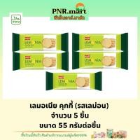 ราคา PNR.mart(5x55g) บิสชิน เลมอเนีย คุกกี้ bissin lemonia cookie / คุกกี้รสเลม่อน คุกกี้แผ่นบาง แครกเกอร์ บิสกิต ขนม snack (22148673859)