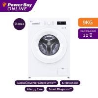 ราคา [จัดส่งพร้อมติดตั้ง] LG เครื่องซักผ้าฝาหน้า Inverter 9 kg รุ่น FB1209S6W.ABWPETH (28006649154)