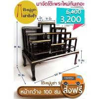 ราคา โต๊ะหมู่บูชา 9 แบบคอทอง สีโอ๊ค หน้ากว้าง 100 ซม. (1647828134)