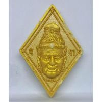 ราคา พระผงพ่อแก่ หลวงพ่อทองกลึง วัดเจดีย์หอย ปทุมธานี หลังยันต์ (28235119678)