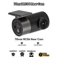 ราคา 70Mai Rearview Dashcam RC06 กล้องติดรถยนต์ ด้านหลัง กล้องรถยนต์ (25856861968)