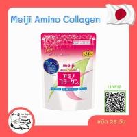 ราคา (พร้อมส่ง) Meiji Amino Collagen 5000 mg อะมิโน คอลลาเจน ชนิดผง ตราเมจิ แบบเติม 28 วัน (5875088554)
