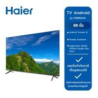 ราคา HAIER LED UHD 4K TV 50 นิ้ว รุ่น H50K6UG (28412976764)