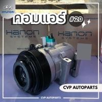 ราคา คอมเพลสเซอร์แอร์ #20 Hyundai H1 Hanon (22769792083)