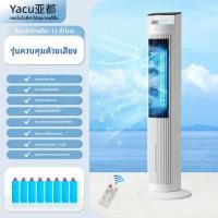 ราคา เครื่องทำความเย็นในห้องนอน, เครื่องทำความเย็นควบคุมด้วยเสียง, พัดลมระบายความร้อนด้วยน้ำ (52859372865)
