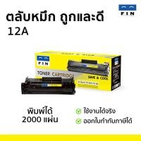 ราคา ตลับหมึก FIN CANON FX9 FX10 Canon 303 ออกใบกำกับภาษี ใช้กับรุ่น Canon MF4320d MF4350d MF4370dn ดำชัด (5561421471)