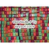 ราคา ถูกที่สุด ( 1 ใบ ) หมอนขิต หมอนหนุน หมอนรับไหว้ งานแต่ง ของรับไหว้ เจ้าสาว ยัดนุ่นธรรมชาติแท้ 100% (14799613814)