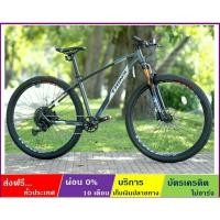 ราคา TRINX X8Pro(ส่งฟรี+ผ่อน0%) จักรยานเสือภูเขาล้อ 29" เกียร์ SLX 12SP กะโหลกกลวง แกนสอดTX โช้คลมLockout ดิสน้ำมัน เฟรมAlloy (4046993453)