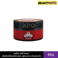 ราคา Union Beauty Pomade 80g ยูเนี่ยน บิวตี้ โพเมด ผลิตภัณฑ์จัดแต่งทรงผมอยู่ทรงนาน สูตร Water-Based เซ็ทง่าย ล้างออกง่าย (28903888545)